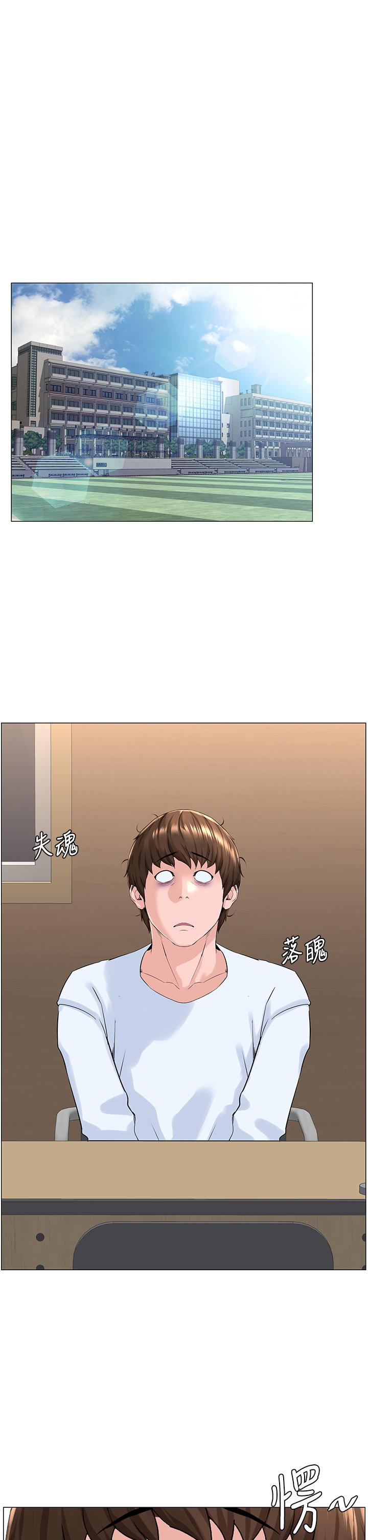 《樓上的網美》漫画 第36話-令人無法放棄的床上功夫