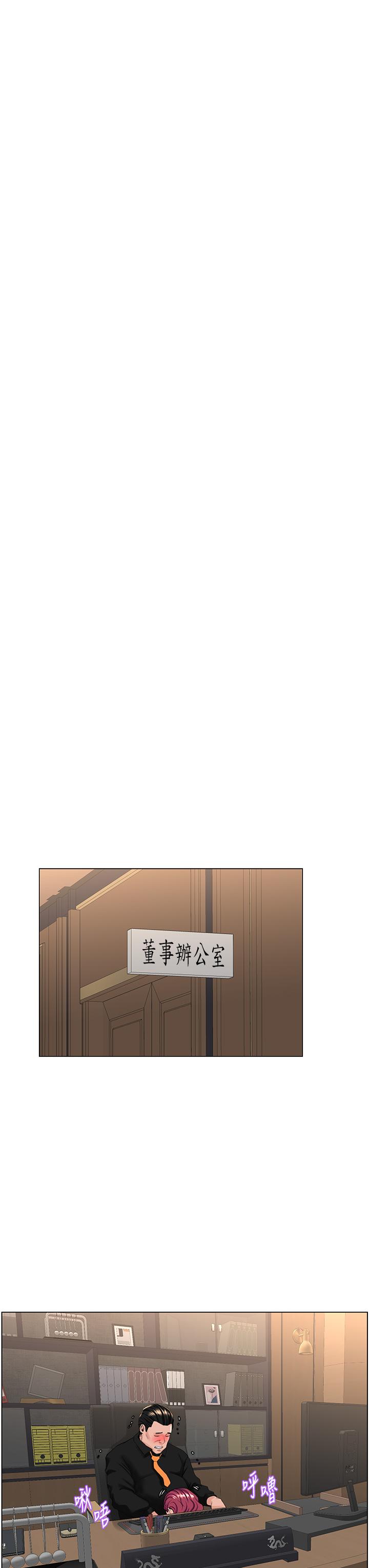 《樓上的網美》漫画 第36話-令人無法放棄的床上功夫