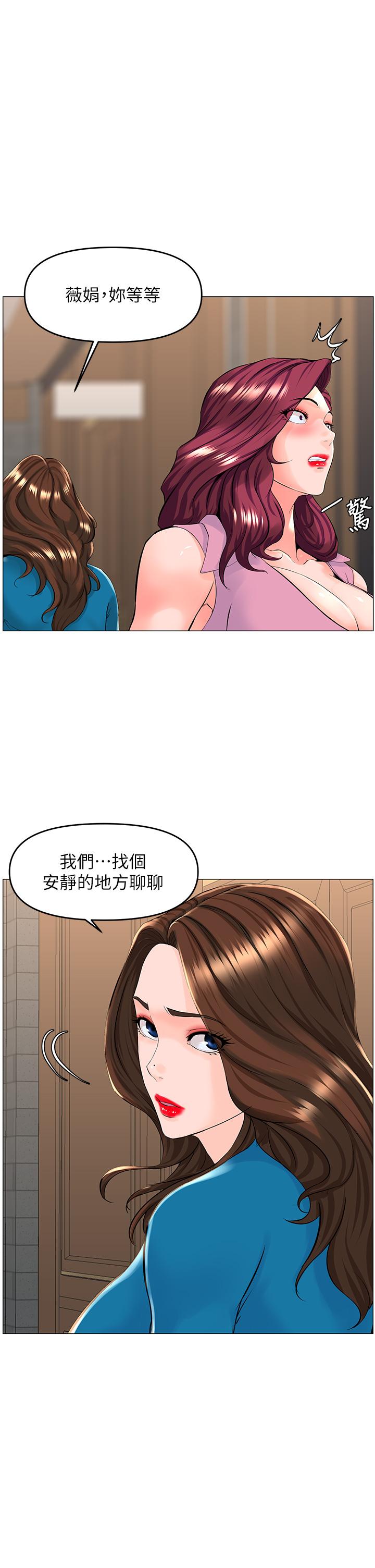 《樓上的網美》漫画 第36話-令人無法放棄的床上功夫