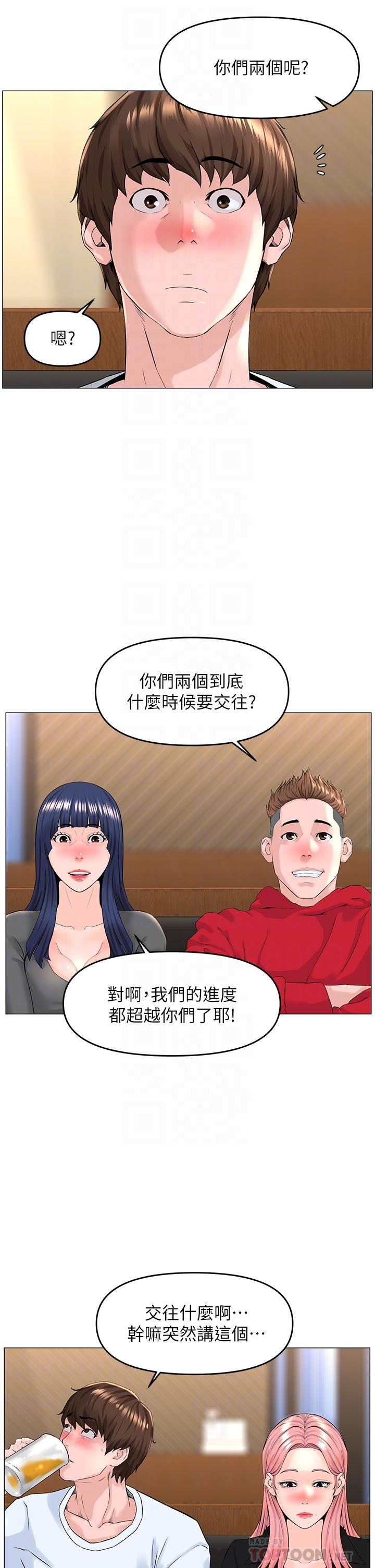 《樓上的網美》漫画 第37話-酒後目睹朋友活春宮