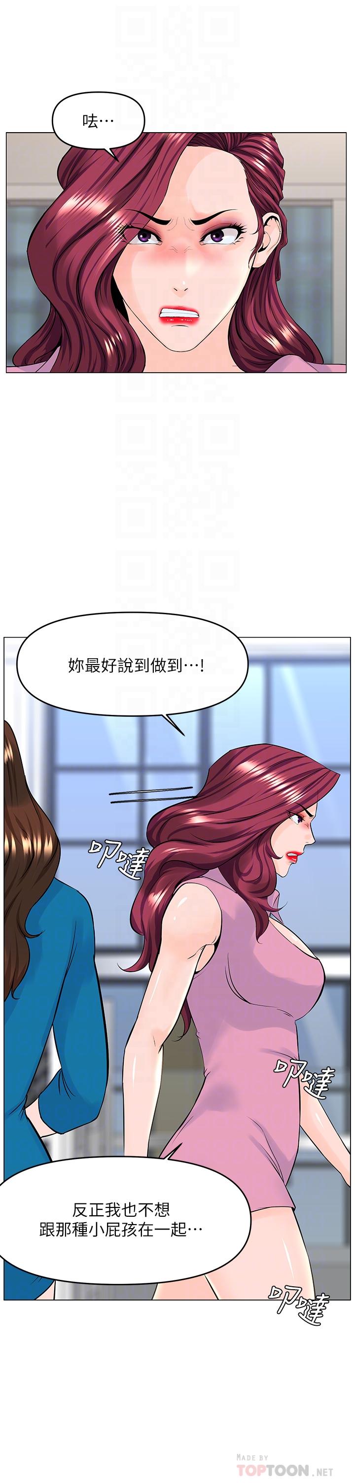《樓上的網美》漫画 第37話-酒後目睹朋友活春宮