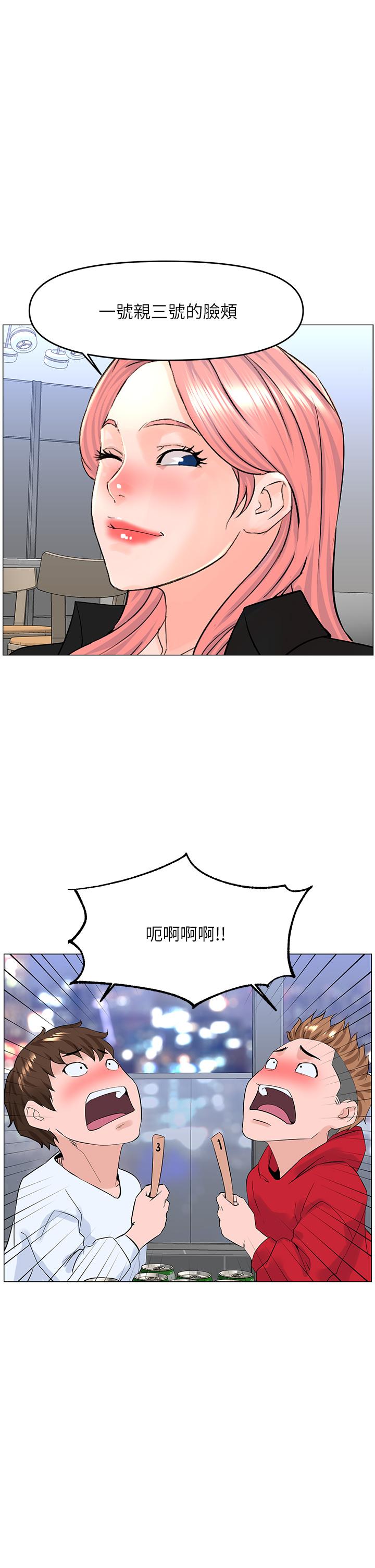 《樓上的網美》漫画 第37話-酒後目睹朋友活春宮