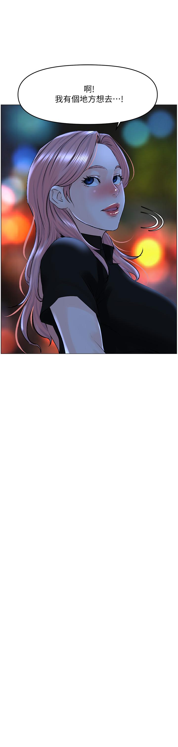 《樓上的網美》漫画 第37話-酒後目睹朋友活春宮