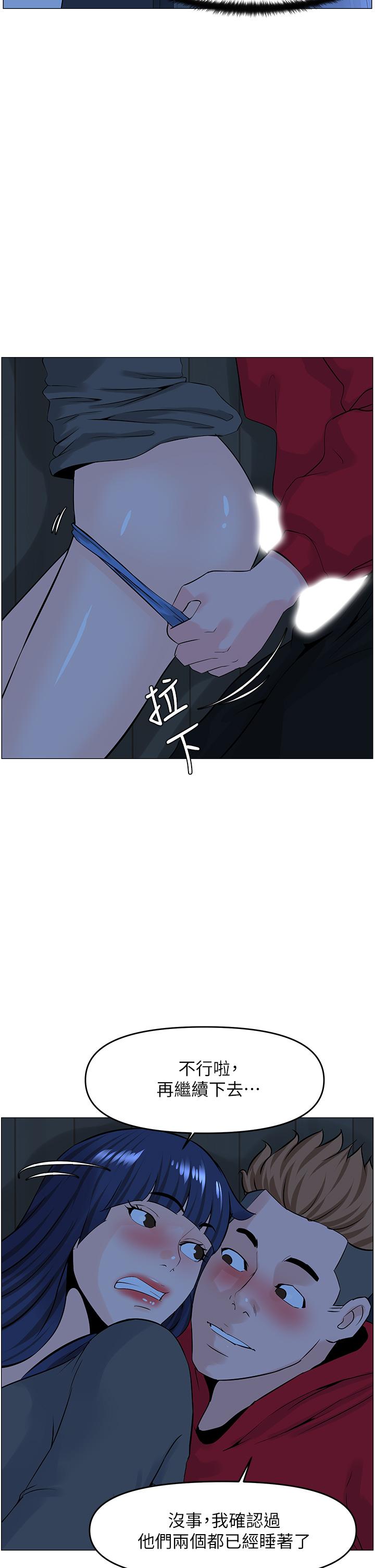 《樓上的網美》漫画 第37話-酒後目睹朋友活春宮
