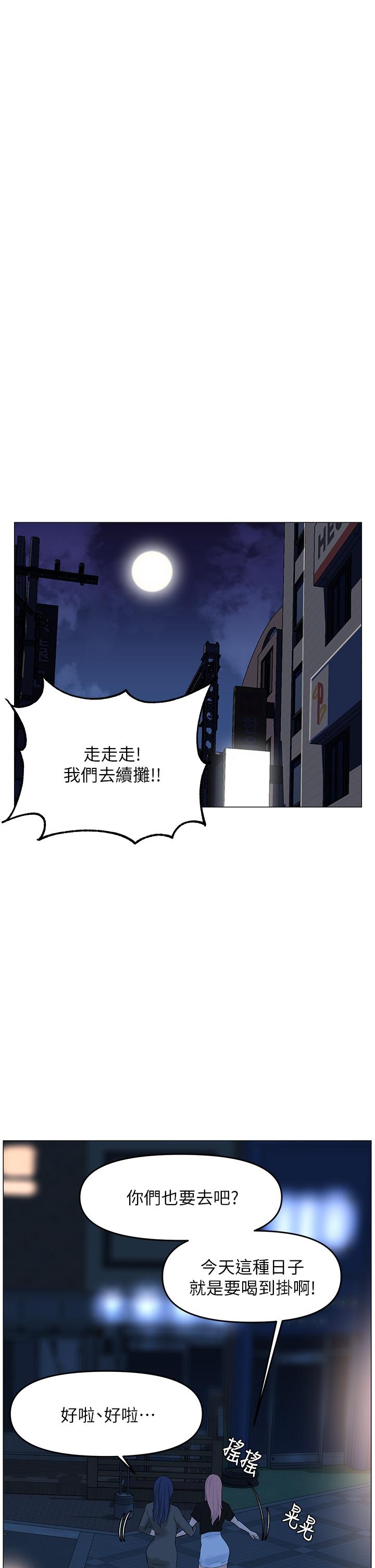 《樓上的網美》漫画 第37話-酒後目睹朋友活春宮