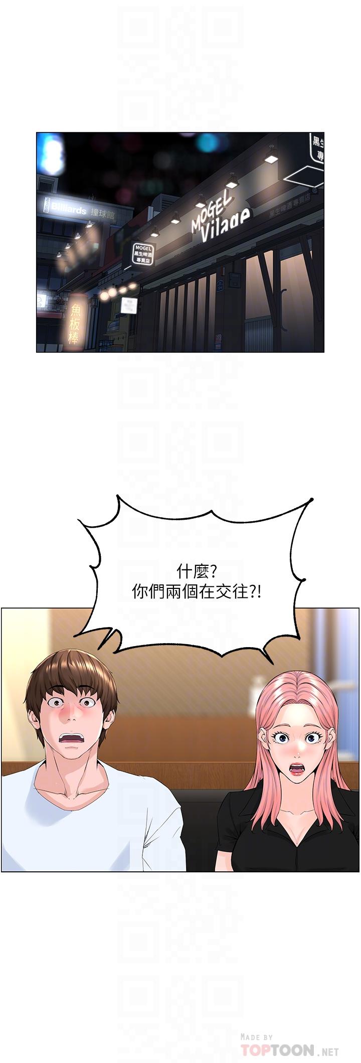 《樓上的網美》漫画 第37話-酒後目睹朋友活春宮