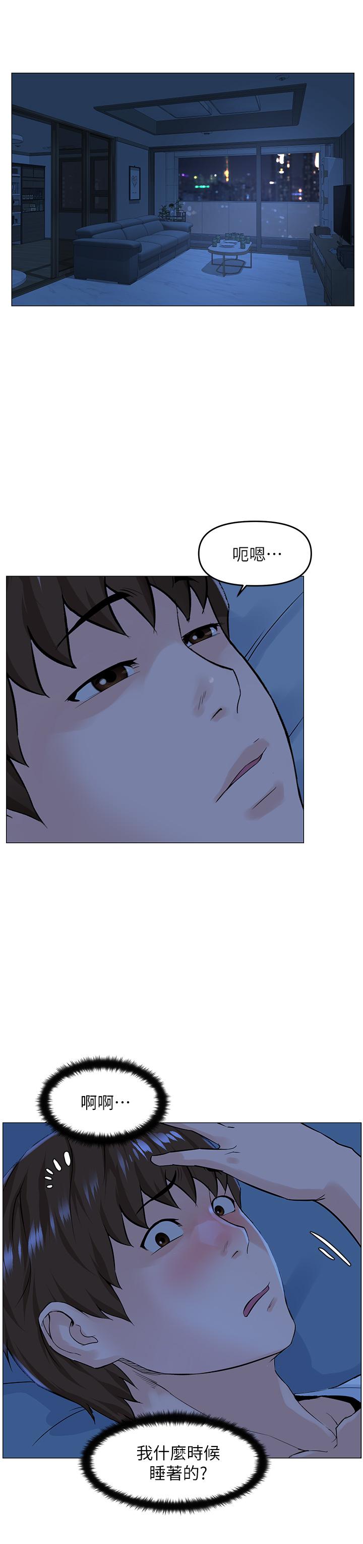 《樓上的網美》漫画 第37話-酒後目睹朋友活春宮