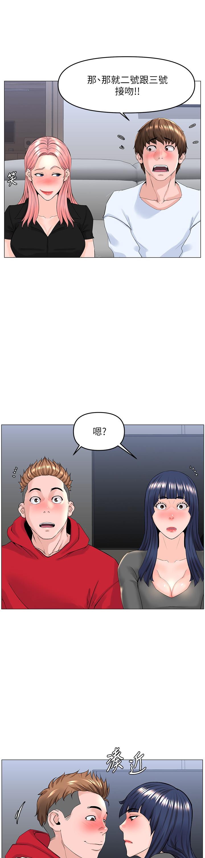 《樓上的網美》漫画 第37話-酒後目睹朋友活春宮