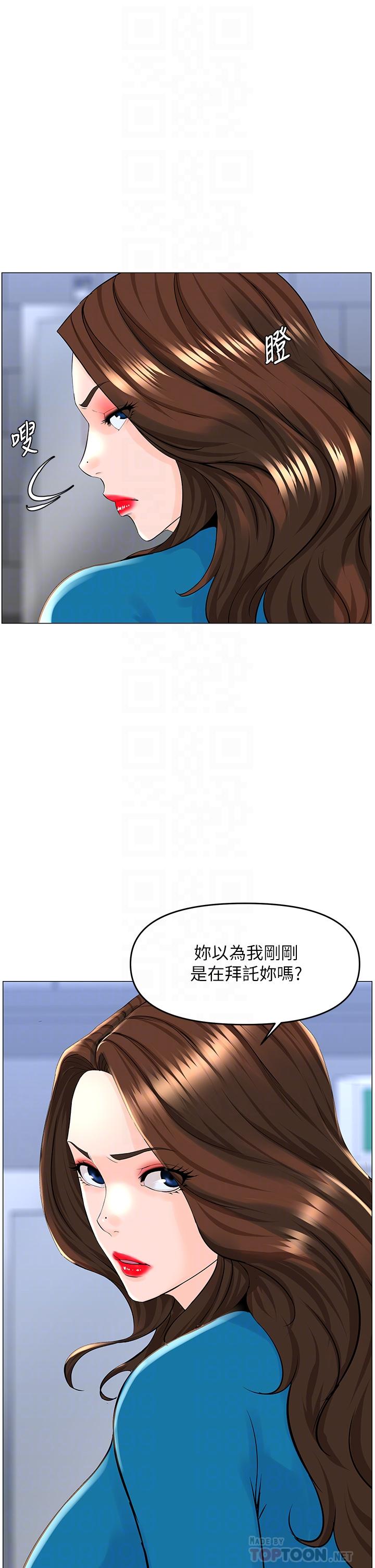 《樓上的網美》漫画 第37話-酒後目睹朋友活春宮