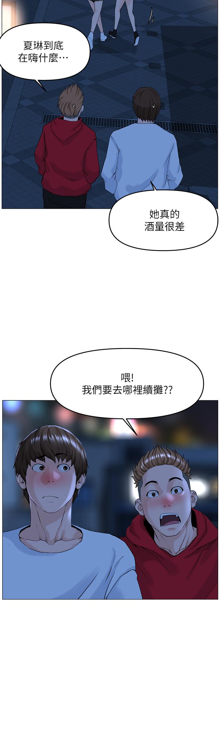 《樓上的網美》漫画 第37話-酒後目睹朋友活春宮