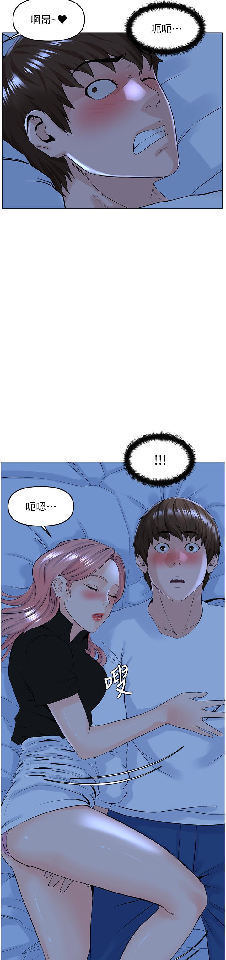 《樓上的網美》漫画 第38話-佳祐哥不要停