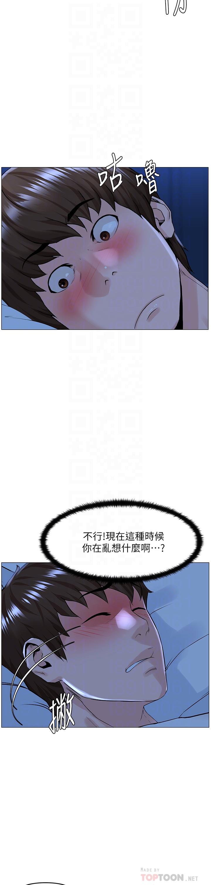 《樓上的網美》漫画 第38話-佳祐哥不要停