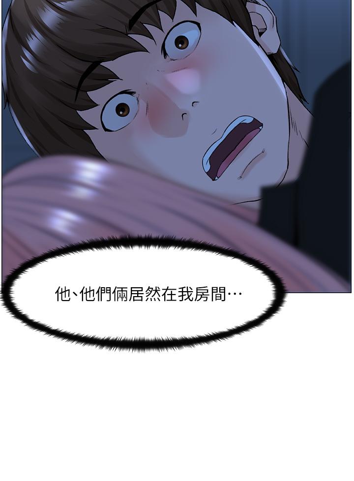 《樓上的網美》漫画 第38話-佳祐哥不要停