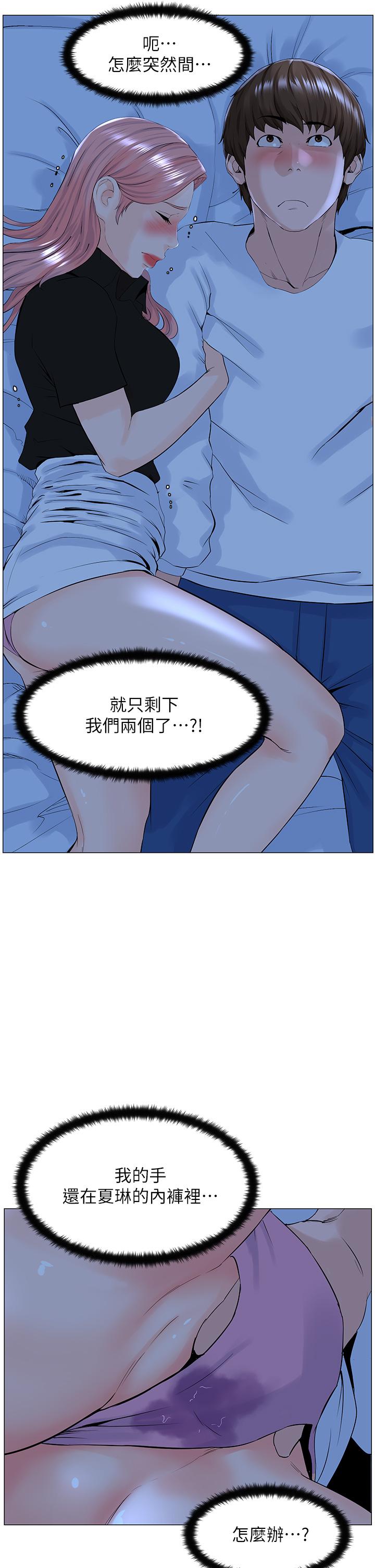 《樓上的網美》漫画 第38話-佳祐哥不要停