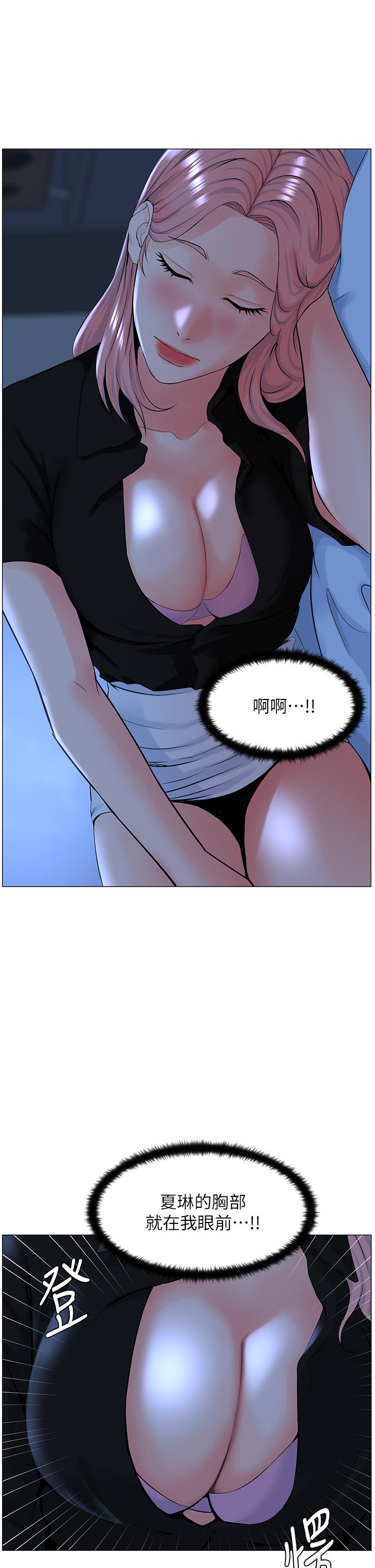 《樓上的網美》漫画 第38話-佳祐哥不要停