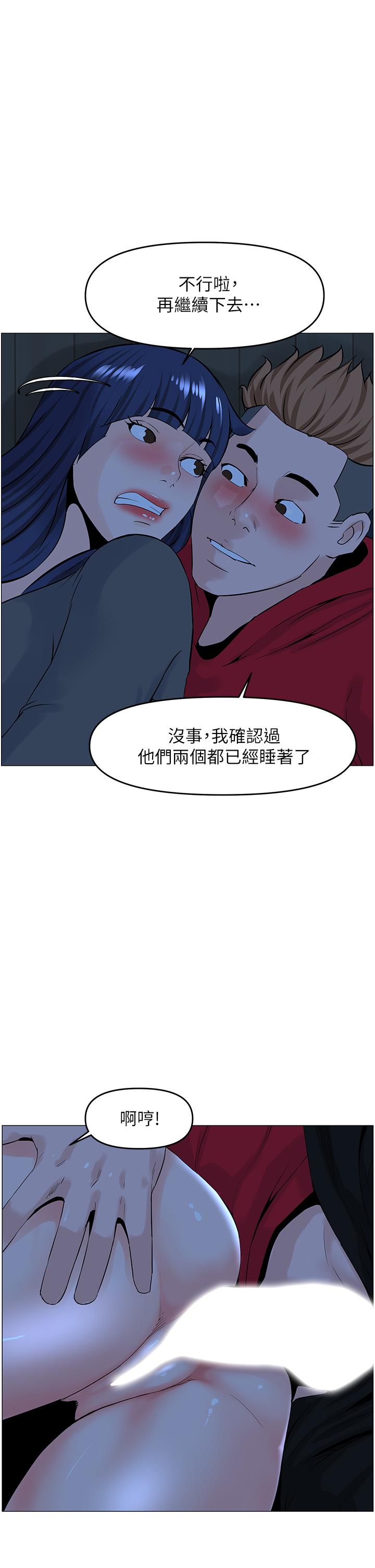 《樓上的網美》漫画 第38話-佳祐哥不要停