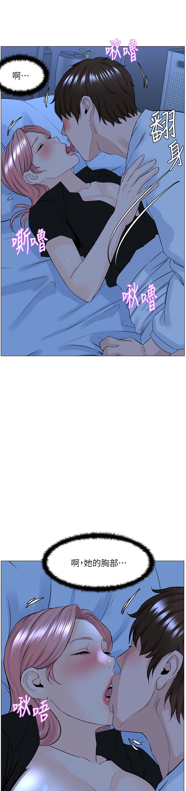 《樓上的網美》漫画 第38話-佳祐哥不要停