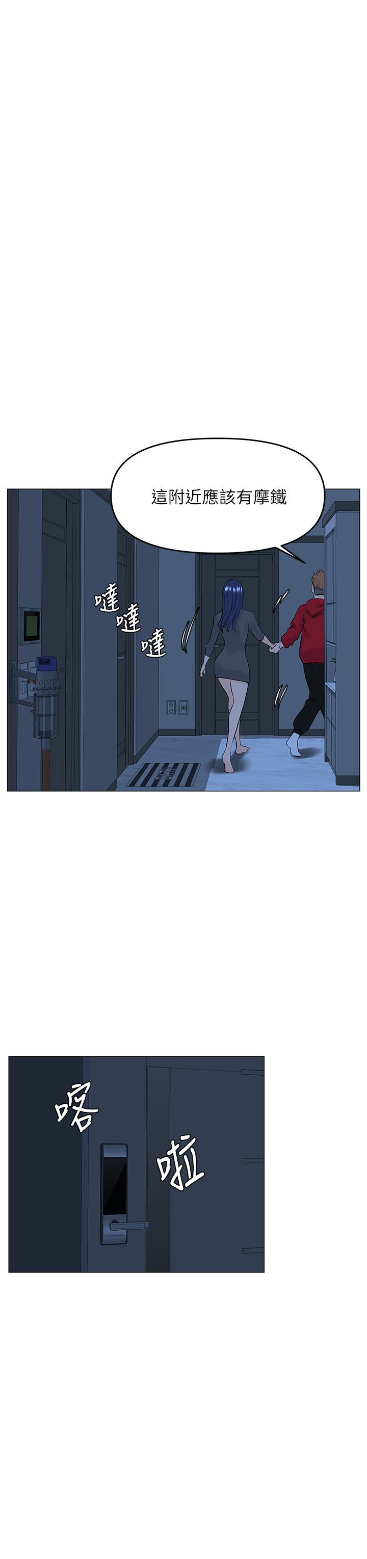 《樓上的網美》漫画 第38話-佳祐哥不要停