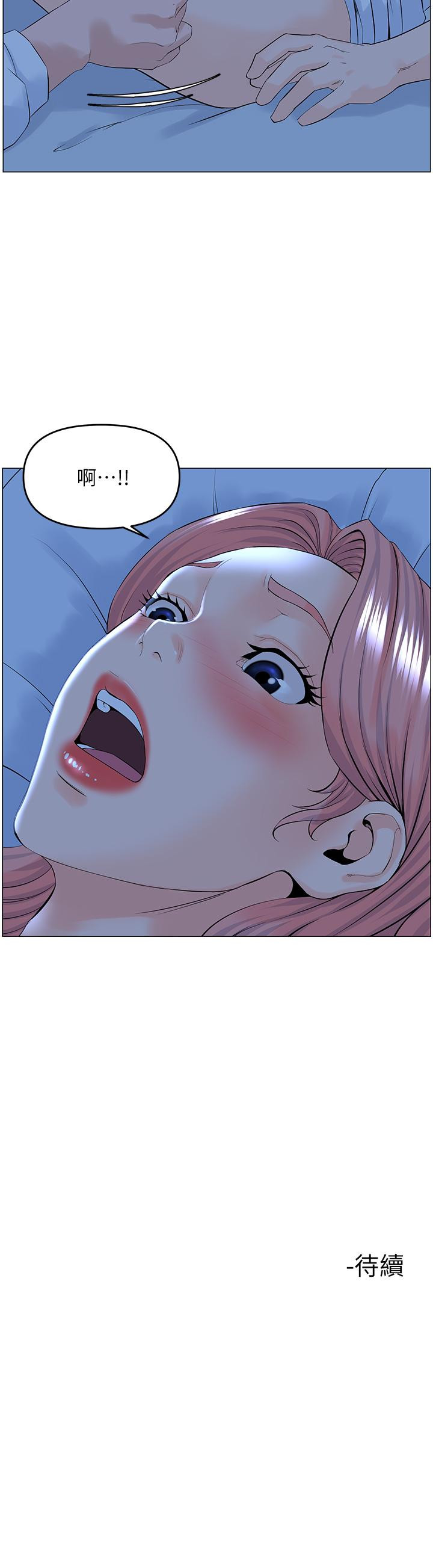 《樓上的網美》漫画 第38話-佳祐哥不要停