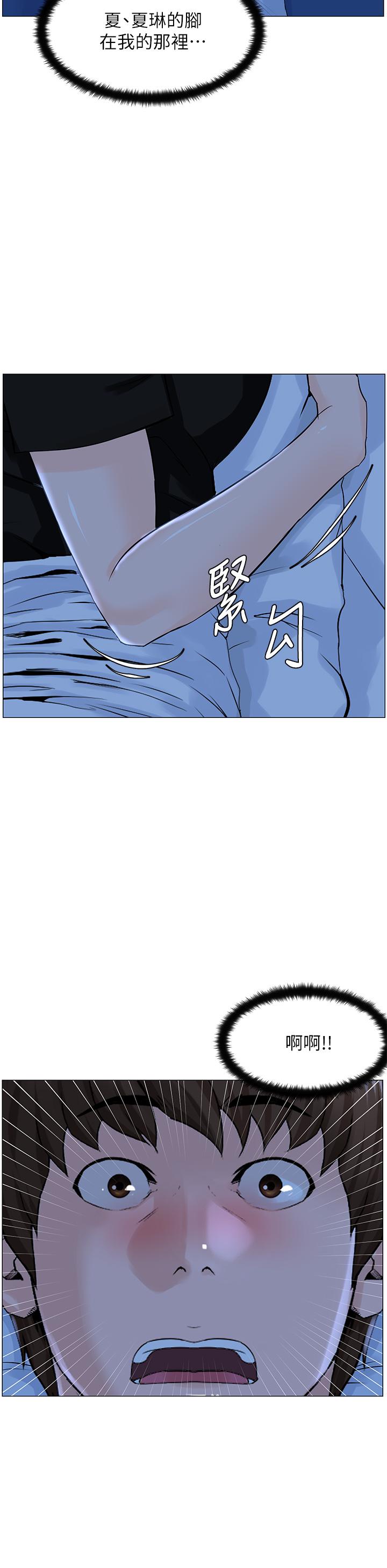 《樓上的網美》漫画 第38話-佳祐哥不要停