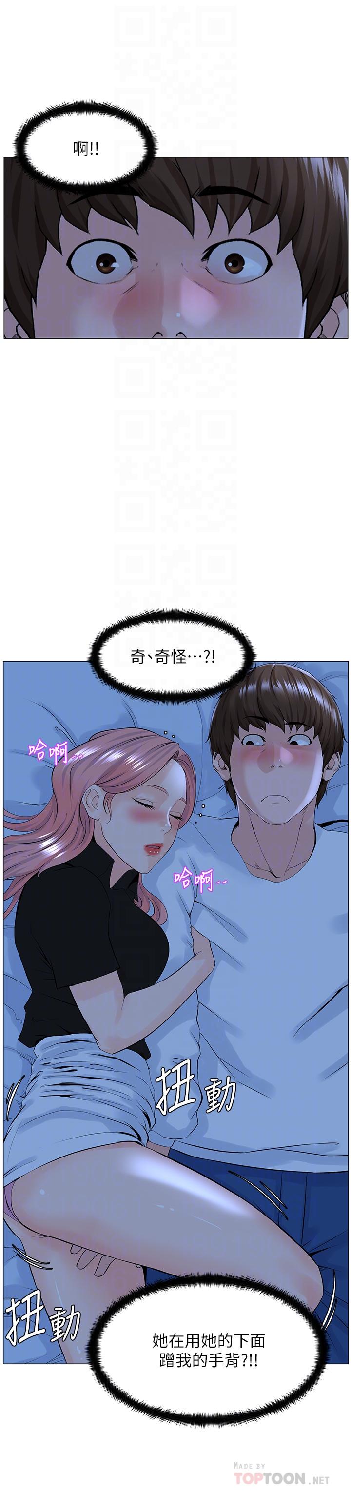 《樓上的網美》漫画 第38話-佳祐哥不要停
