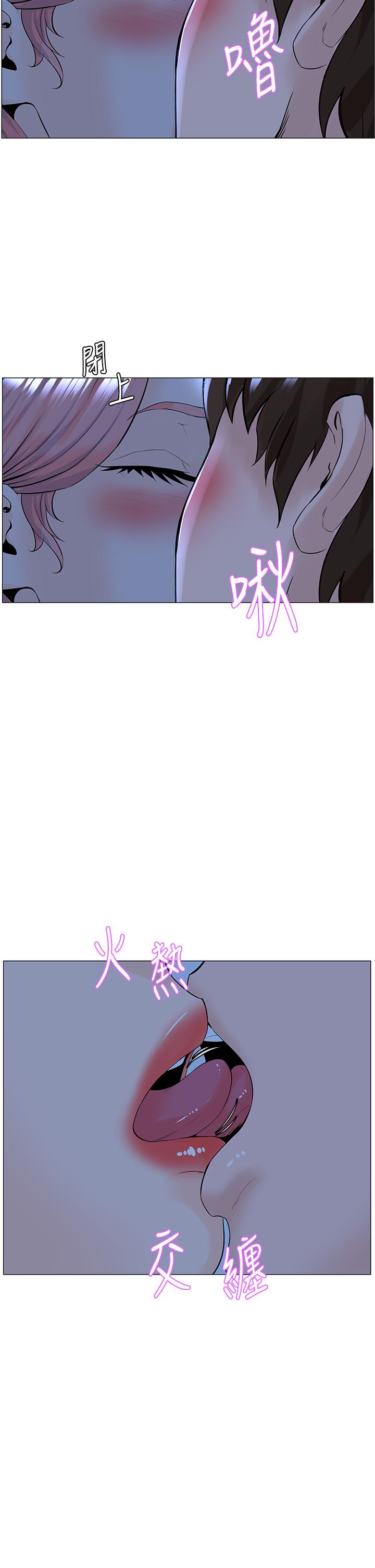 《樓上的網美》漫画 第38話-佳祐哥不要停