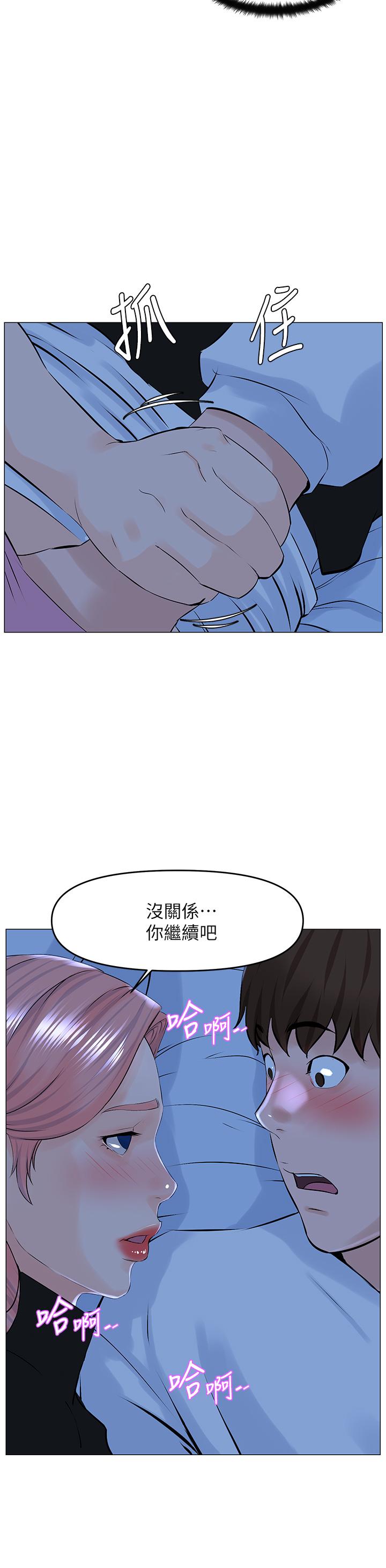《樓上的網美》漫画 第38話-佳祐哥不要停