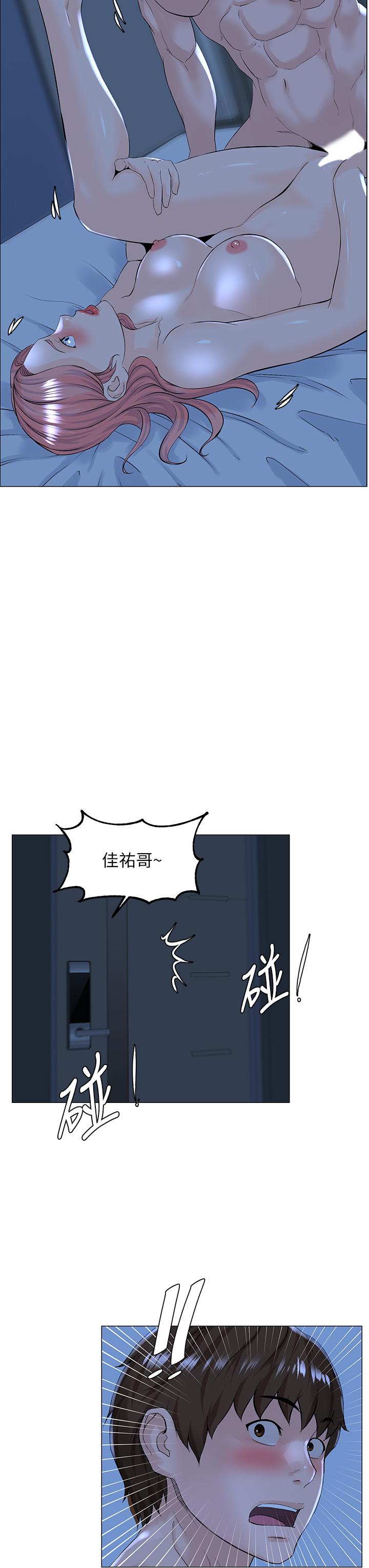 《樓上的網美》漫画 第39話-我是第一次，要溫柔一點唷