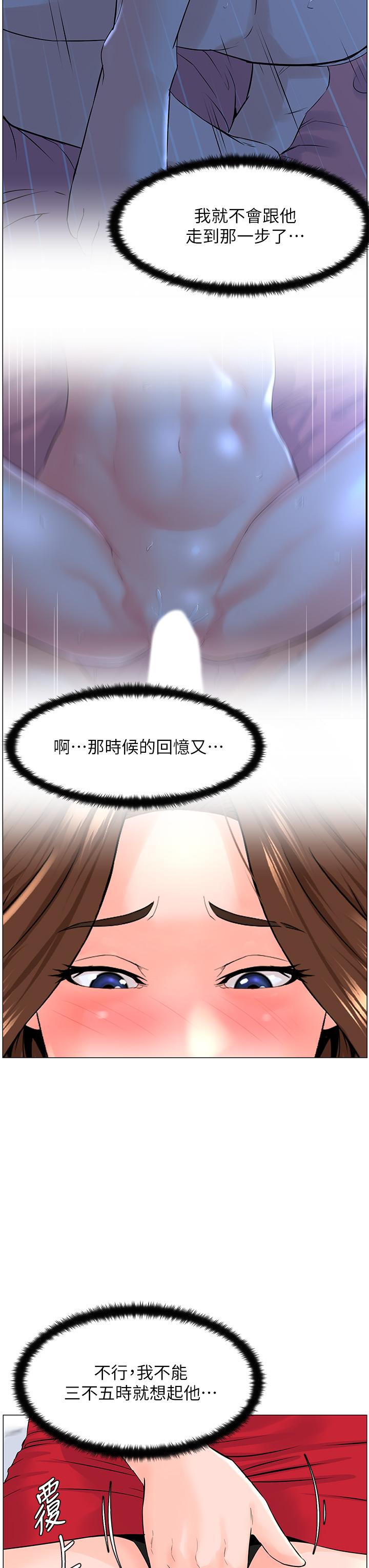 《樓上的網美》漫画 第39話-我是第一次，要溫柔一點唷