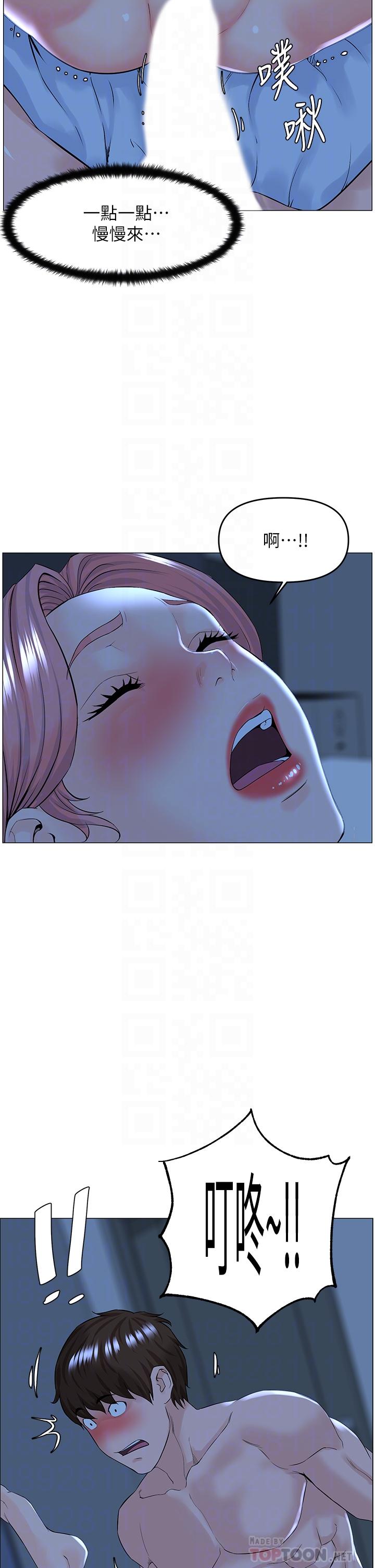 《樓上的網美》漫画 第39話-我是第一次，要溫柔一點唷