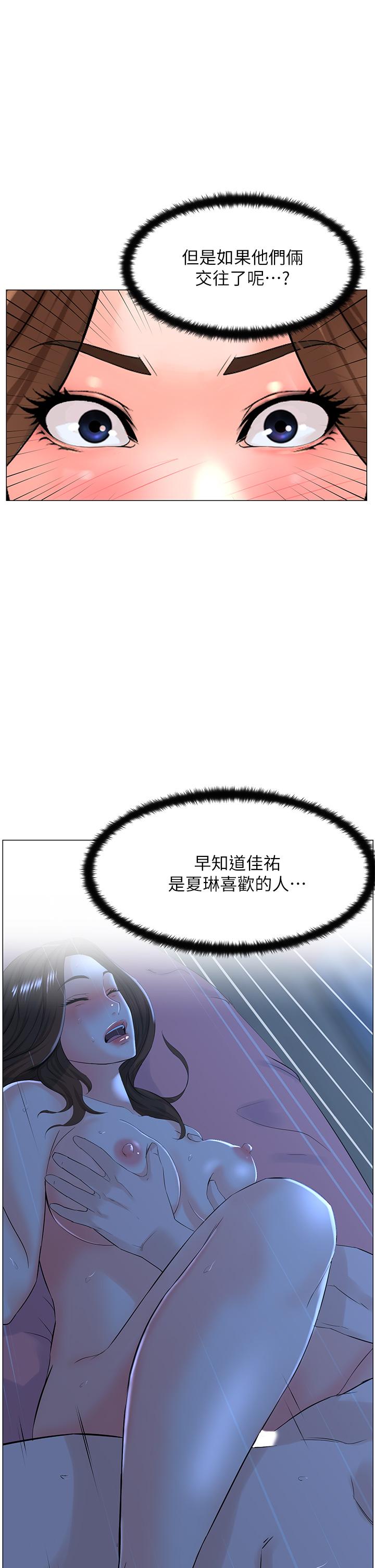 《樓上的網美》漫画 第39話-我是第一次，要溫柔一點唷