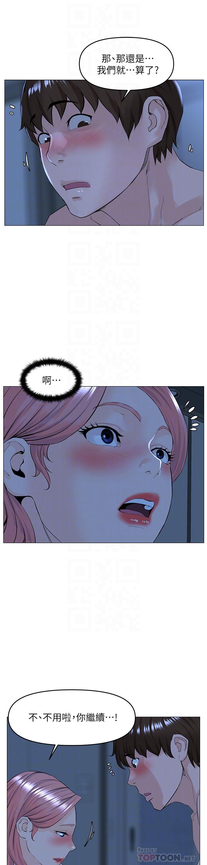 《樓上的網美》漫画 第39話-我是第一次，要溫柔一點唷