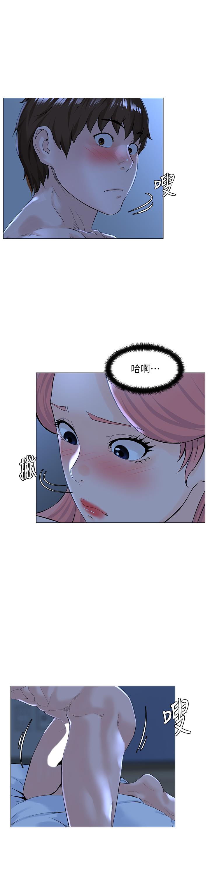 《樓上的網美》漫画 第39話-我是第一次，要溫柔一點唷