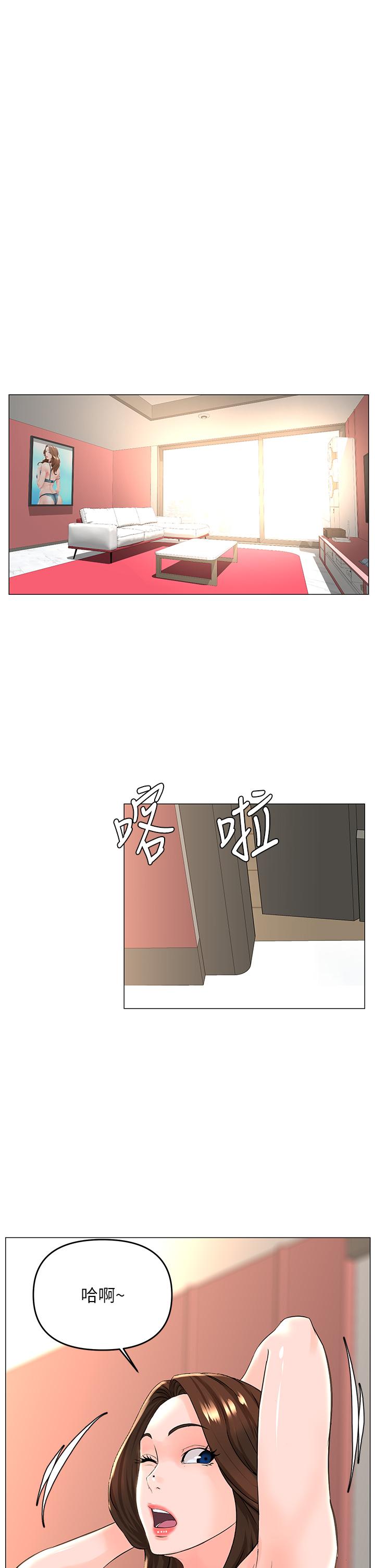 《樓上的網美》漫画 第39話-我是第一次，要溫柔一點唷