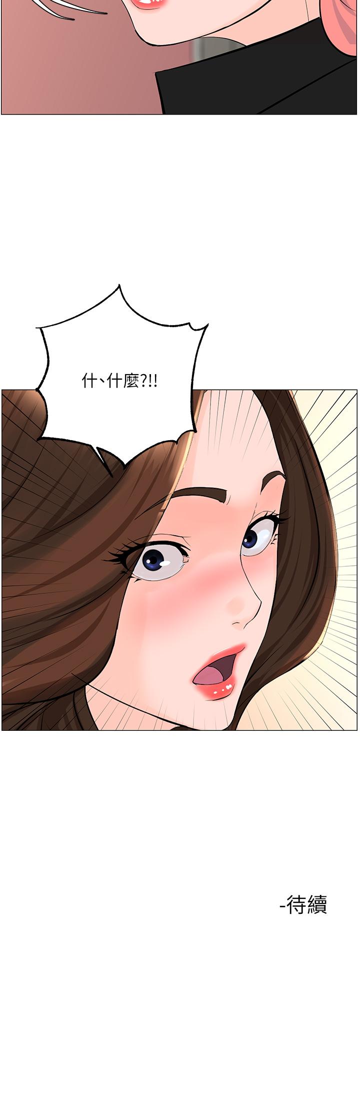 《樓上的網美》漫画 第39話-我是第一次，要溫柔一點唷