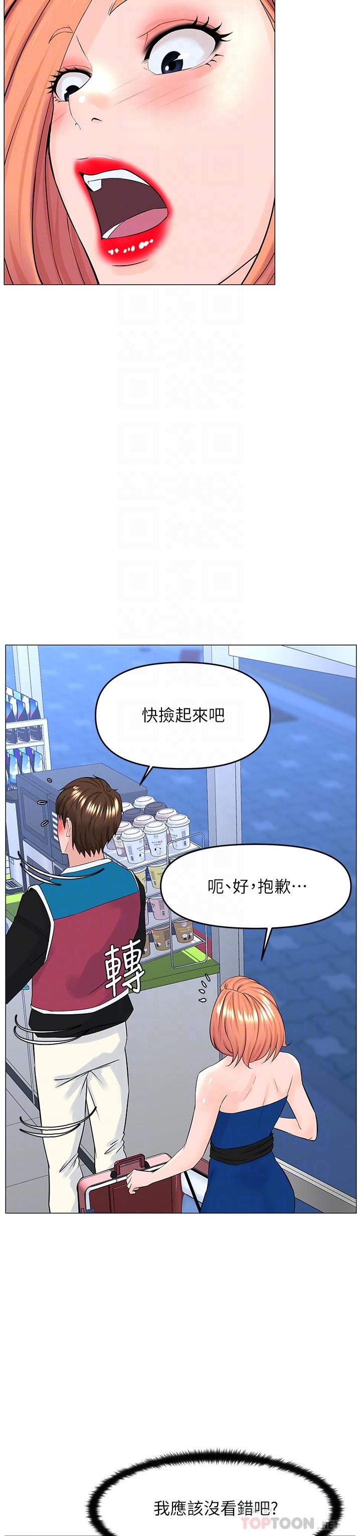 《樓上的網美》漫画 第41話-隨身攜帶成人玩具的女人