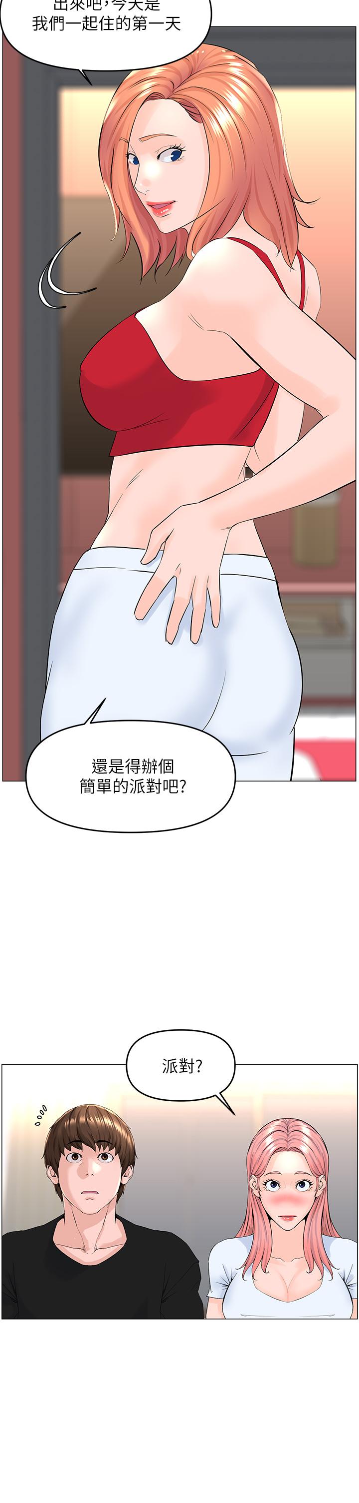 《樓上的網美》漫画 第41話-隨身攜帶成人玩具的女人