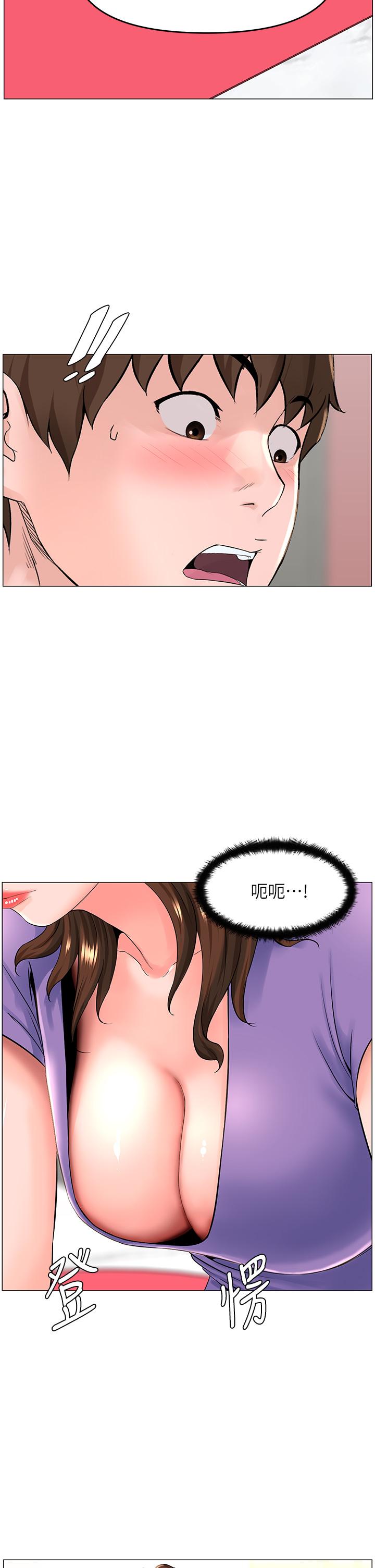 《樓上的網美》漫画 第41話-隨身攜帶成人玩具的女人