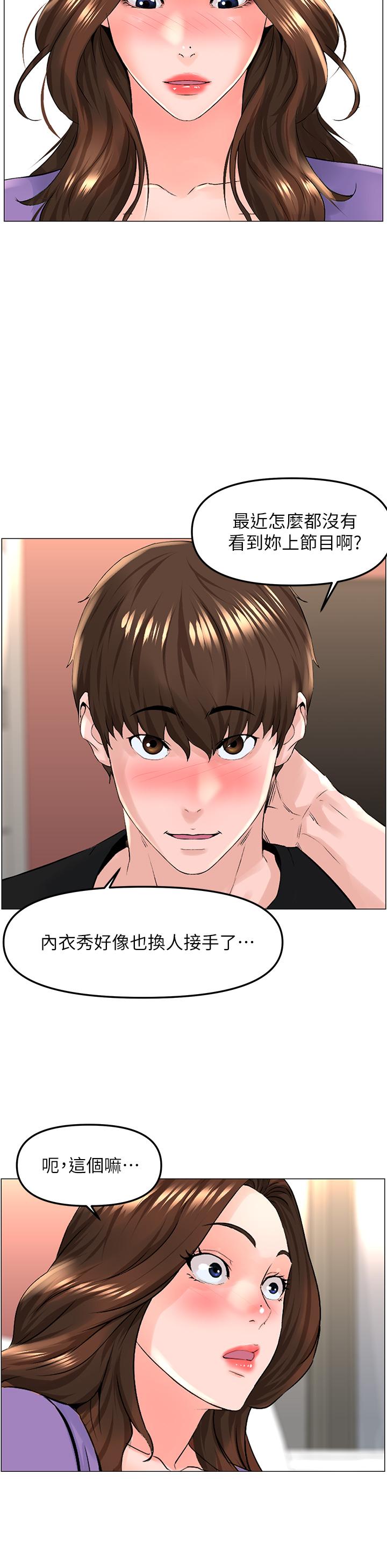 《樓上的網美》漫画 第42話-讓人為之瘋狂的肉體