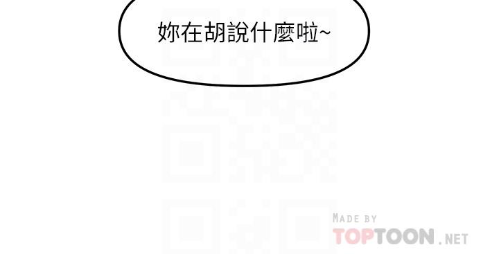 《樓上的網美》漫画 第42話-讓人為之瘋狂的肉體