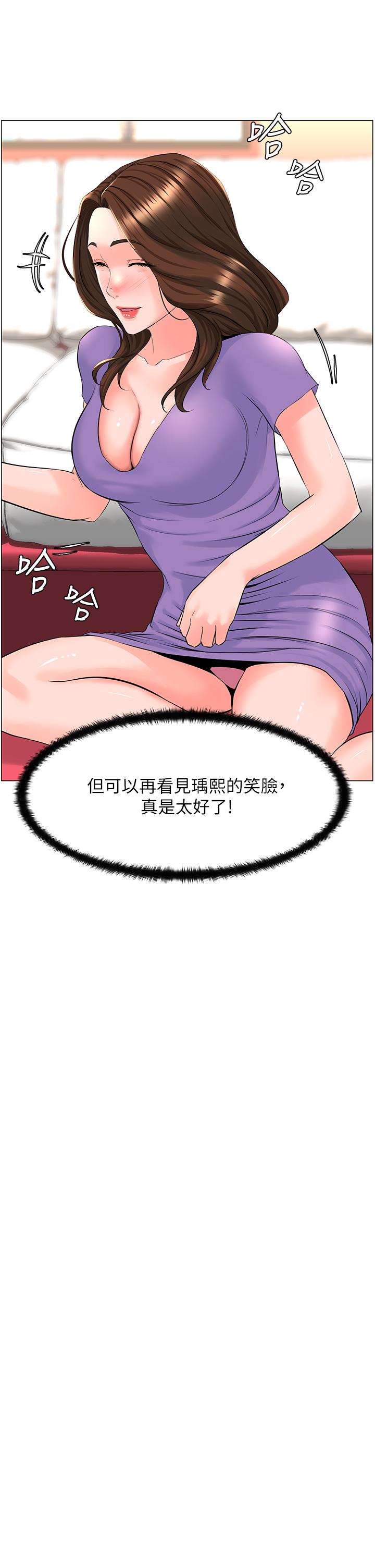 《樓上的網美》漫画 第42話-讓人為之瘋狂的肉體