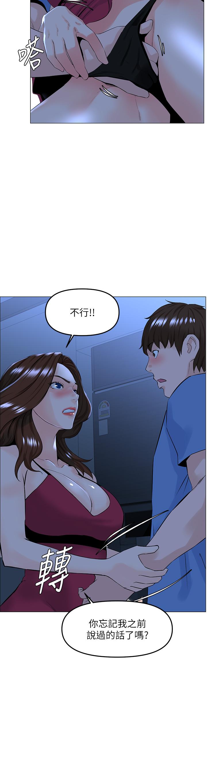 《樓上的網美》漫画 第42話-讓人為之瘋狂的肉體