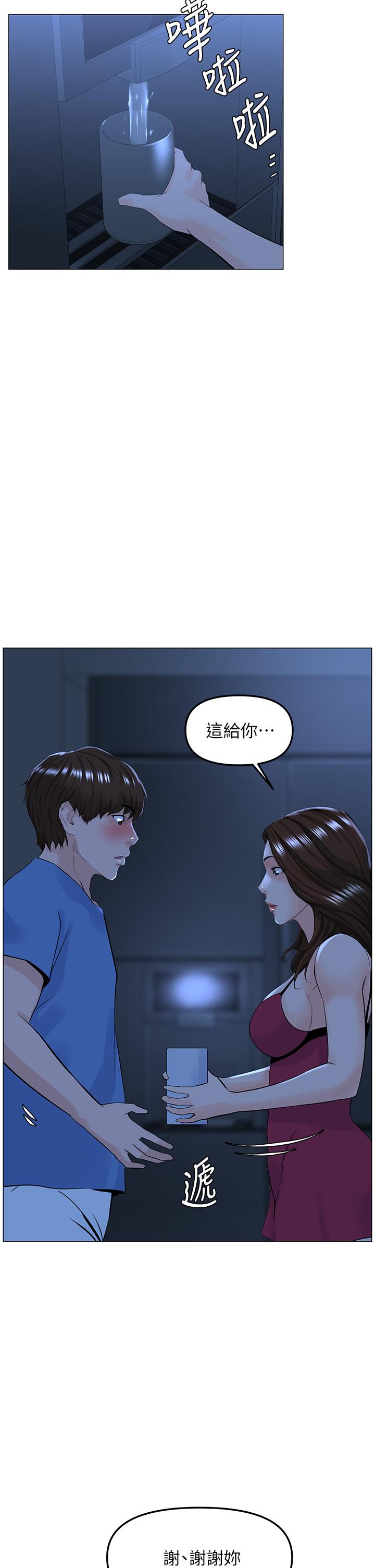《樓上的網美》漫画 第42話-讓人為之瘋狂的肉體