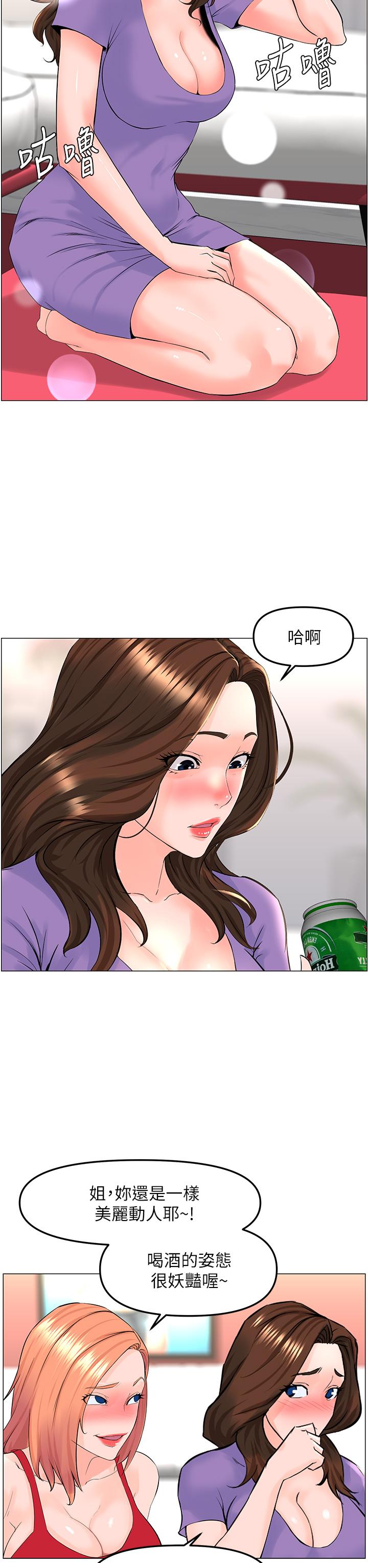 《樓上的網美》漫画 第42話-讓人為之瘋狂的肉體