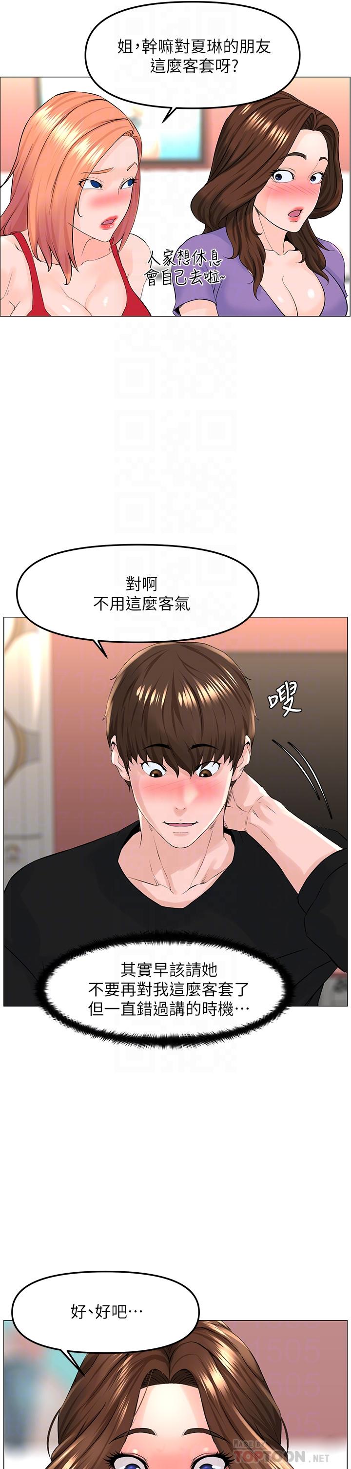 《樓上的網美》漫画 第42話-讓人為之瘋狂的肉體