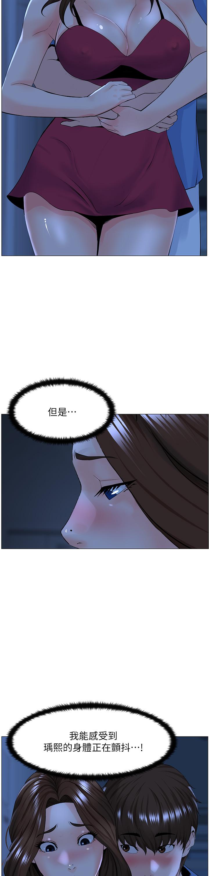 《樓上的網美》漫画 第42話-讓人為之瘋狂的肉體