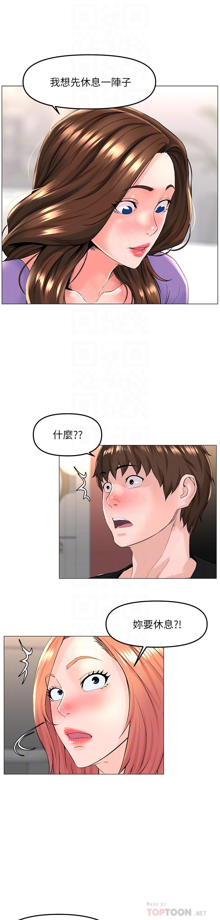 《樓上的網美》漫画 第42話-讓人為之瘋狂的肉體