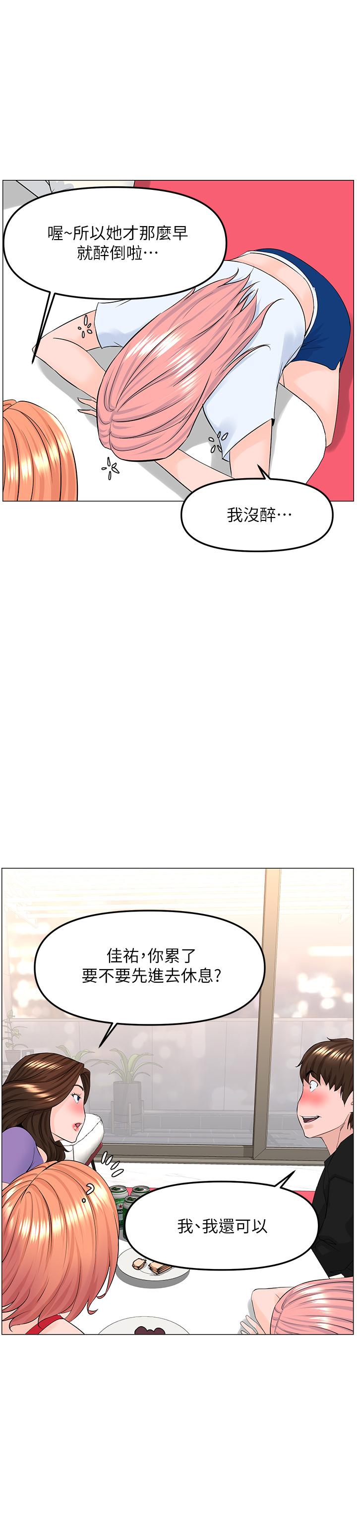 《樓上的網美》漫画 第42話-讓人為之瘋狂的肉體