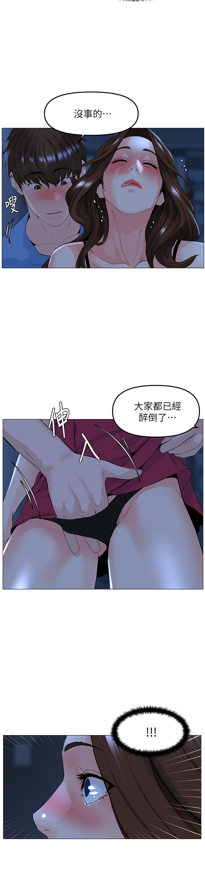 《樓上的網美》漫画 第42話-讓人為之瘋狂的肉體