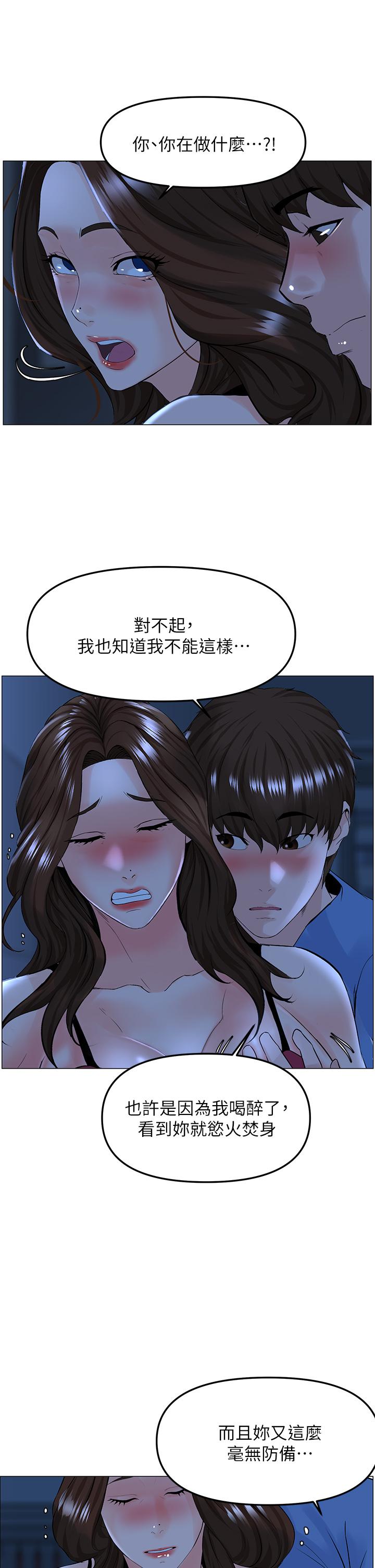 《樓上的網美》漫画 第42話-讓人為之瘋狂的肉體